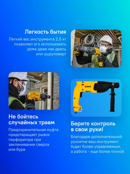Перфоратор DeWalt D25033K-QS патрон:SDS-plus уд.:2.1Дж (кейс в комплекте)