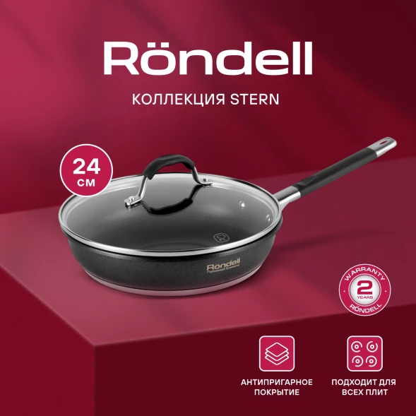 Сковорода Rondell Stern RDS-092 круглая 24см покрытие: Excalibur ручка несъемная (с крышкой) серый