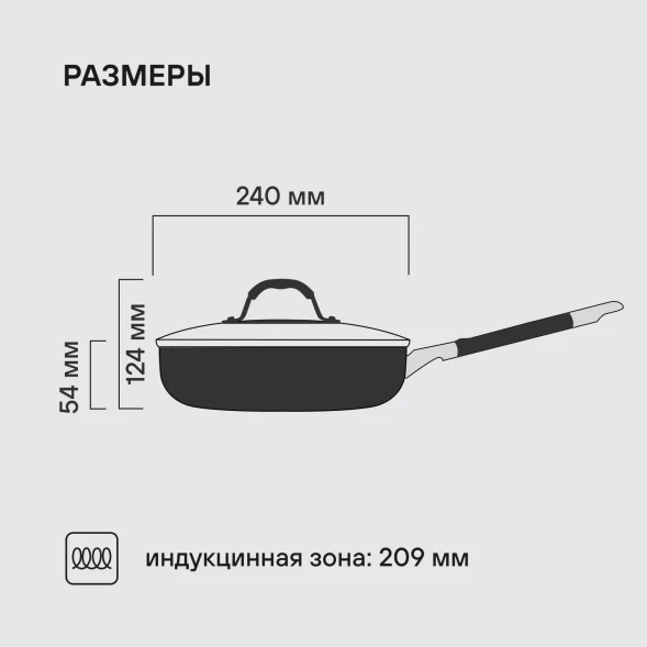 Сковорода Rondell Stern RDS-092 круглая 24см покрытие: Excalibur ручка несъемная (с крышкой) серый