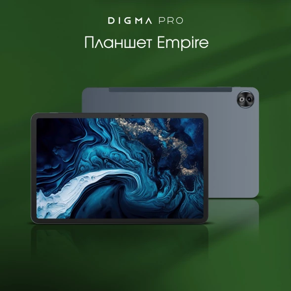 Планшет Digma Pro Empire G99 (2.2) 8C RAM8Gb ROM256Gb 12&amp;quot; In-Cell 2000x1200 4G 2Sim Android 14 серый 16Mpix 8Mpix BT WiFi microSD 2Tb 10000mAh