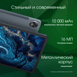 Планшет Digma Pro Empire G99 (2.2) 8C RAM8Gb ROM256Gb 12&amp;quot; In-Cell 2000x1200 4G 2Sim Android 14 серый 16Mpix 8Mpix BT WiFi microSD 2Tb 10000mAh