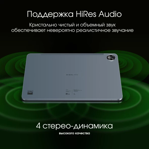 Планшет Digma Pro Empire G99 (2.2) 8C RAM8Gb ROM256Gb 12&amp;quot; In-Cell 2000x1200 4G 2Sim Android 14 серый 16Mpix 8Mpix BT WiFi microSD 2Tb 10000mAh