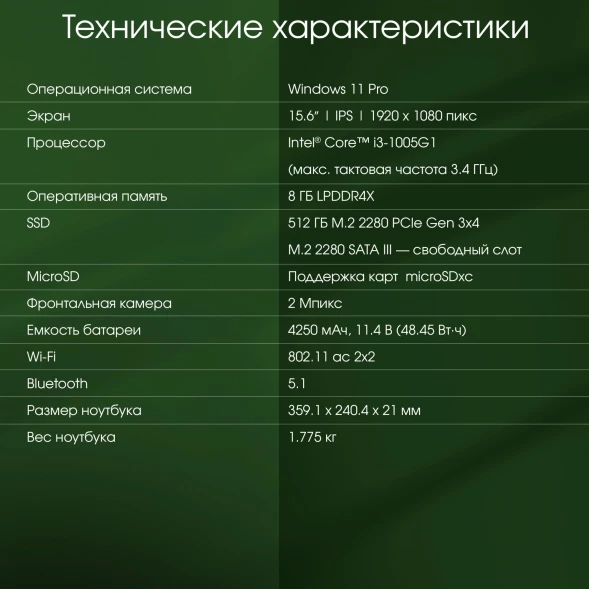 Ноутбук Digma Pro Fortis Core i3 1005G1 8Gb SSD512Gb Intel UHD Graphics 15.6&amp;quot; IPS FHD (1920x1080) Windows 11 Pro grey WiFi BT Cam 4250mAh (DN15P3-8DXW03)