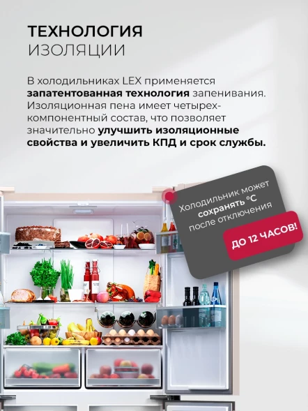 Холодильник Lex LCD450BgID 3-хкамерн. бежевый инвертер