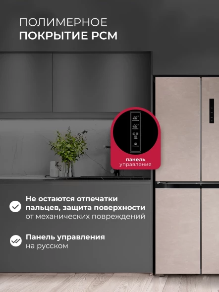 Холодильник Lex LCD450BgID 3-хкамерн. бежевый инвертер