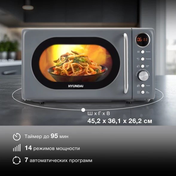 Микроволновая Печь Hyundai HYM-D3036 20л. 700Вт серый/серебристый