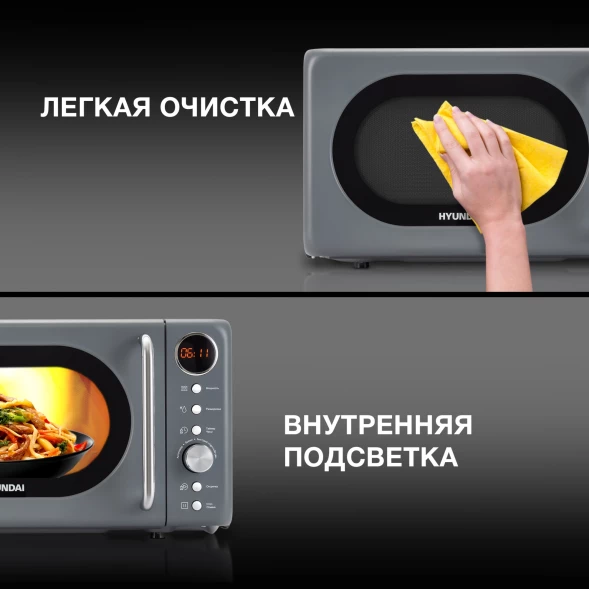 Микроволновая Печь Hyundai HYM-D3036 20л. 700Вт серый/серебристый