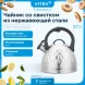 Чайник металлический Vitek Вкус жизни VT-WK1210 2.8л. стальной