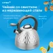 Чайник металлический Vitek Вкус жизни VT-WK1210 2.8л. стальной