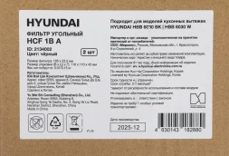Фильтр угольный Hyundai HCF 1B A черный (2шт.)