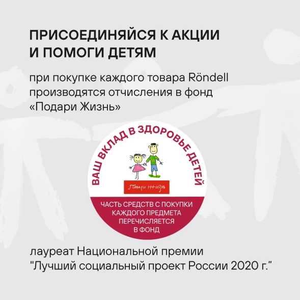 Набор посуды Rondell Savvy RDS-1189 10 предметов