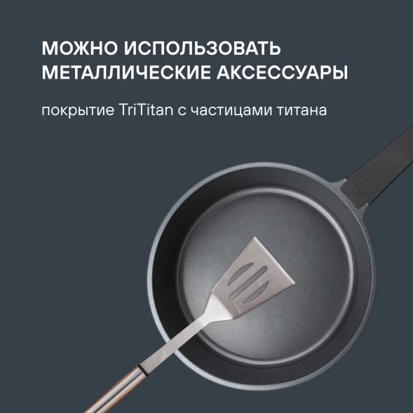 Сковорода Rondell Walzer RDA-767 круглая 24см покрытие: TriTitan ручка несъемная (без крышки) черный