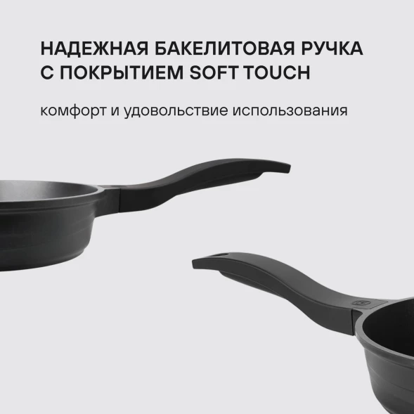 Сковорода Rondell Walzer RDA-767 круглая 24см покрытие: TriTitan ручка несъемная (без крышки) черный