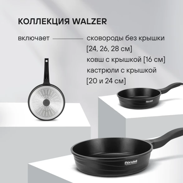 Сковорода Rondell Walzer RDA-767 круглая 24см покрытие: TriTitan ручка несъемная (без крышки) черный