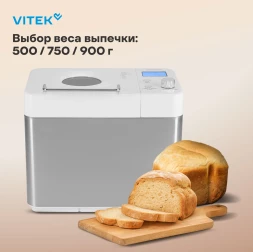 Хлебопечь Vitek VT-BM1301 650Вт серый/серебристый