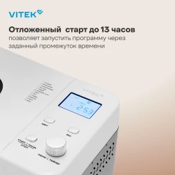 Хлебопечь Vitek VT-BM1301 650Вт серый/серебристый
