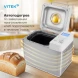 Хлебопечь Vitek VT-BM1301 650Вт серый/серебристый