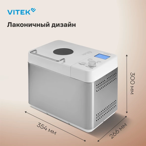 Хлебопечь Vitek VT-BM1301 650Вт серый/серебристый