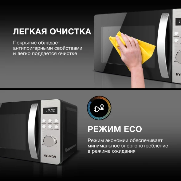 Микроволновая Печь Hyundai HYM-D2071 20л. 700Вт черный/серебристый