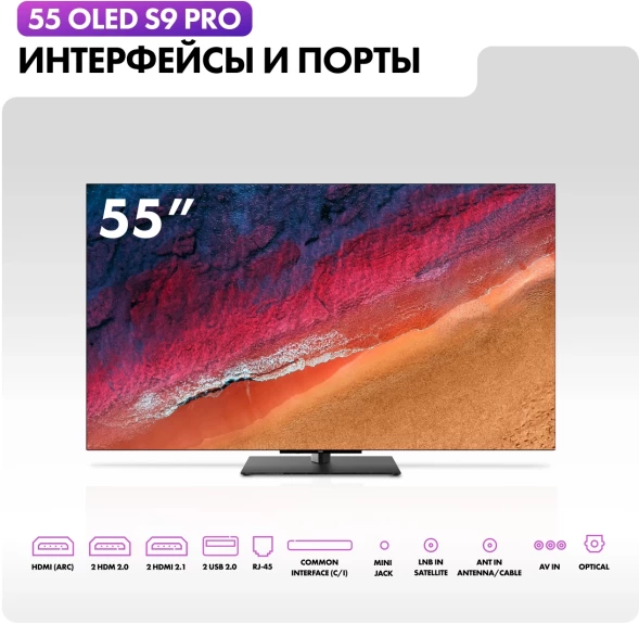 Телевизор OLED Haier 55&amp;quot; S9 Pro Frameless черный 4K Ultra HD 120Hz DVB-T DVB-T2 DVB-C DVB-S2 USB WiFi Smart TV