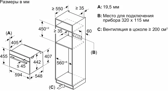 Духовой шкаф Электрический Bosch CMG7241B1 черный