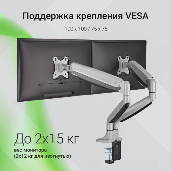 Кронштейн для мониторов ЖК Digma D-MM302D серый 17&amp;quot;-35&amp;quot; макс.15кг крепление к столешнице поворот и наклон