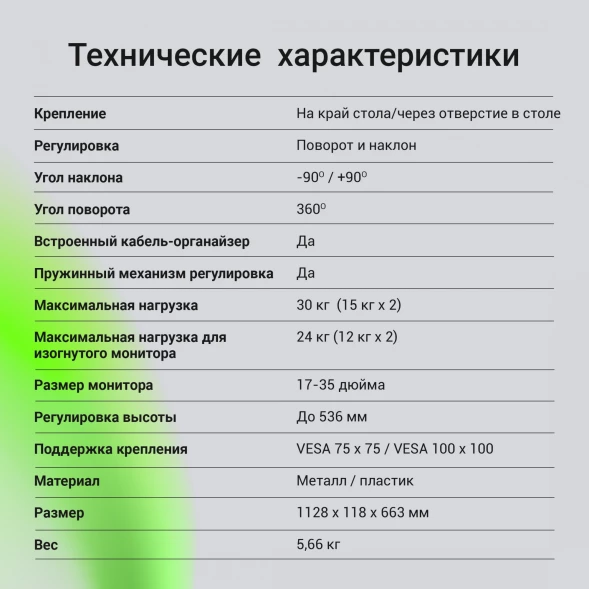Кронштейн для мониторов ЖК Digma D-MM302D серый 17&amp;quot;-35&amp;quot; макс.15кг крепление к столешнице поворот и наклон