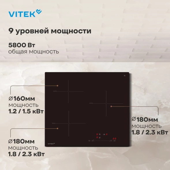 Индукционная варочная поверхность Vitek VHI4310 черный