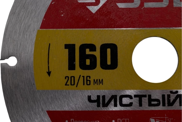 Диск пильный по дер. Зубр 36914-160-20-48_z01 d=160мм d(посад.)=20мм (торцовочные пилы)