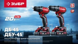 Дрель-шуруповерт Зубр ДБ-45-22 40Вт аккум. патрон:быстрозажимной