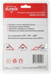 Магнитный угольник Elitech 0606.017500 (195307)