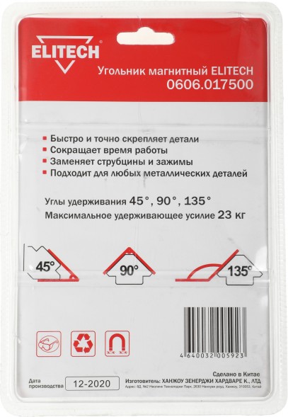 Магнитный угольник Elitech 0606.017500 (195307)