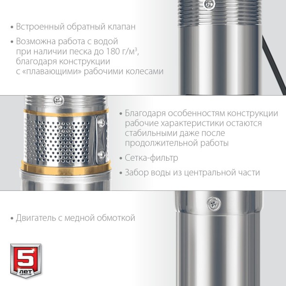 Насос скважинный Зубр Мастер НСЦ-100-135 1800Вт 5700л/час центробежный