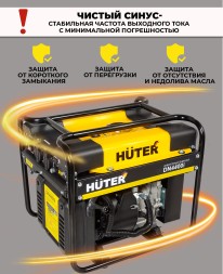 Генератор Huter DN4400i 3.6кВт