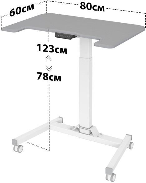 Стол для ноутбука Cactus VM-FDE101 столешница МДФ серый 80x60x123см (CS-FDE101WGY)