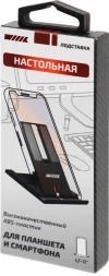 Подставка Wiiix DST-430-B черный для смартфонов