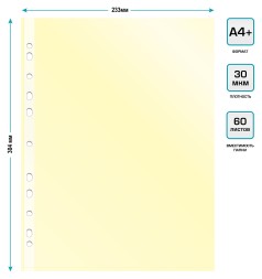 Папка-вкладыш Бюрократ Премиум -013YEL желтый глянцевые А4+ 30мкм (упак.:50шт)