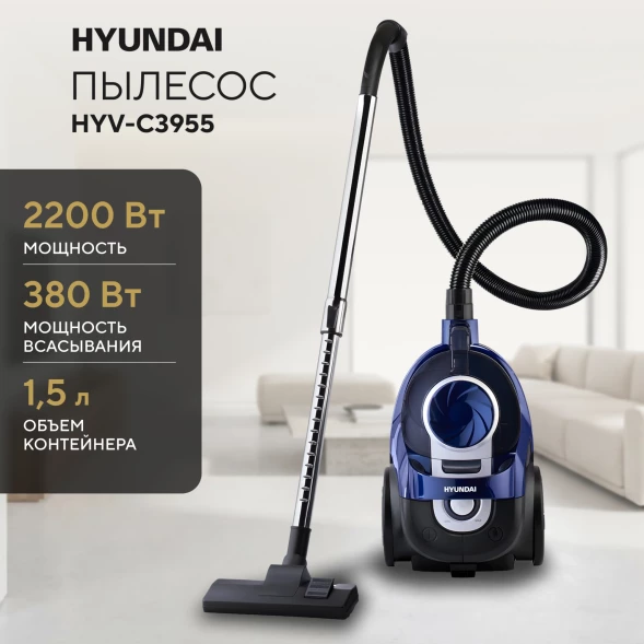 Пылесос Hyundai HYV-C3955 2220Вт фиолетовый/черный