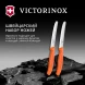 Набор ножей Victorinox Swiss Classic 6.7839.2C1 для овощей компл.:2предм. оранжевый европодвес