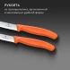 Набор ножей Victorinox Swiss Classic 6.7839.2C1 для овощей компл.:2предм. оранжевый европодвес