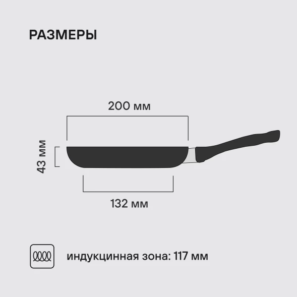 Сковорода Rondell Infinity RDA-570 круглая 20см покрытие: Xylan Plus ручка несъемная (без крышки) черный