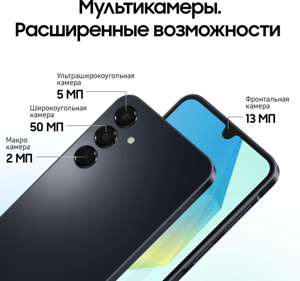 Смартфон Samsung SM-A165F Galaxy A16 128Gb 4Gb черный моноблок 3G 4G 2Sim 6.7&amp;quot; 1080x2340 Android 14 50Mpix 802.11 a/b/g/n/ac NFC GPS GSM900/1800 GSM1900 A-GPS microSD max1024Gb