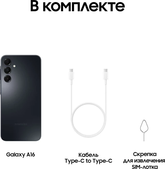 Смартфон Samsung SM-A165F Galaxy A16 128Gb 4Gb черный моноблок 3G 4G 2Sim 6.7&amp;quot; 1080x2340 Android 14 50Mpix 802.11 a/b/g/n/ac NFC GPS GSM900/1800 GSM1900 A-GPS microSD max1024Gb