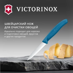 Нож кухонный Victorinox Swiss Classic (6.7632.C1) стальной универсальный для чистки овощей и фруктов лезв.80мм серрейт. заточка синий