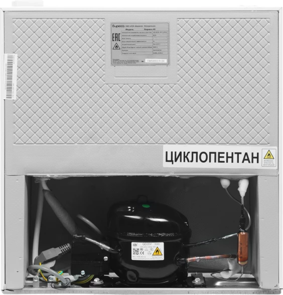 Холодильник Бирюса Б-45  1-нокамерн. белый