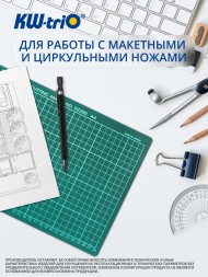 Подкладка для резки Kw-Trio 9Z200 A4 300х220мм зеленый