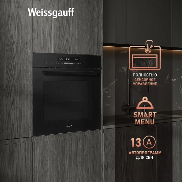 Духовой шкаф Электрический Weissgauff EOM 991 SB Black Edition черный