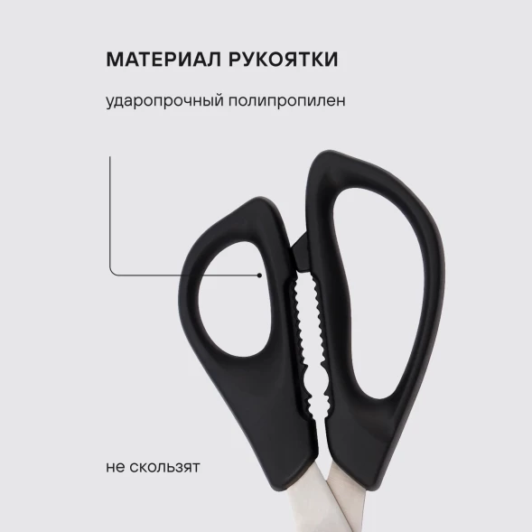 Ножницы кухонные Rondell Craft RD-1863 215мм реж.ч.86мм черный