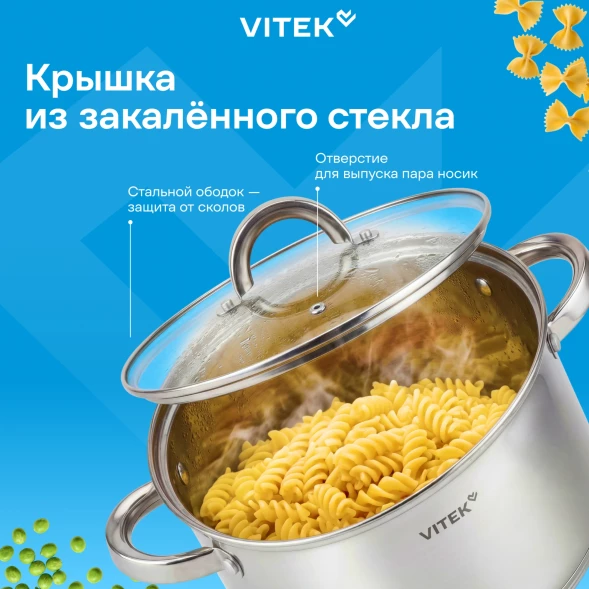 Набор кастрюль Vitek Вдохновение VT-SS1526 6 предметов