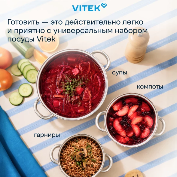 Набор кастрюль Vitek Вдохновение VT-SS1526 6 предметов